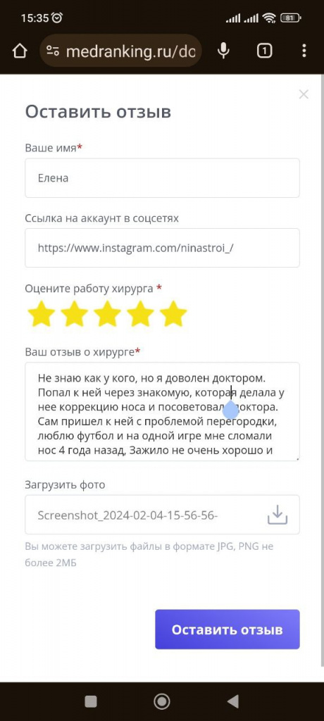 отзыв о хирурге клиники Эталон на сайте medranking.ru